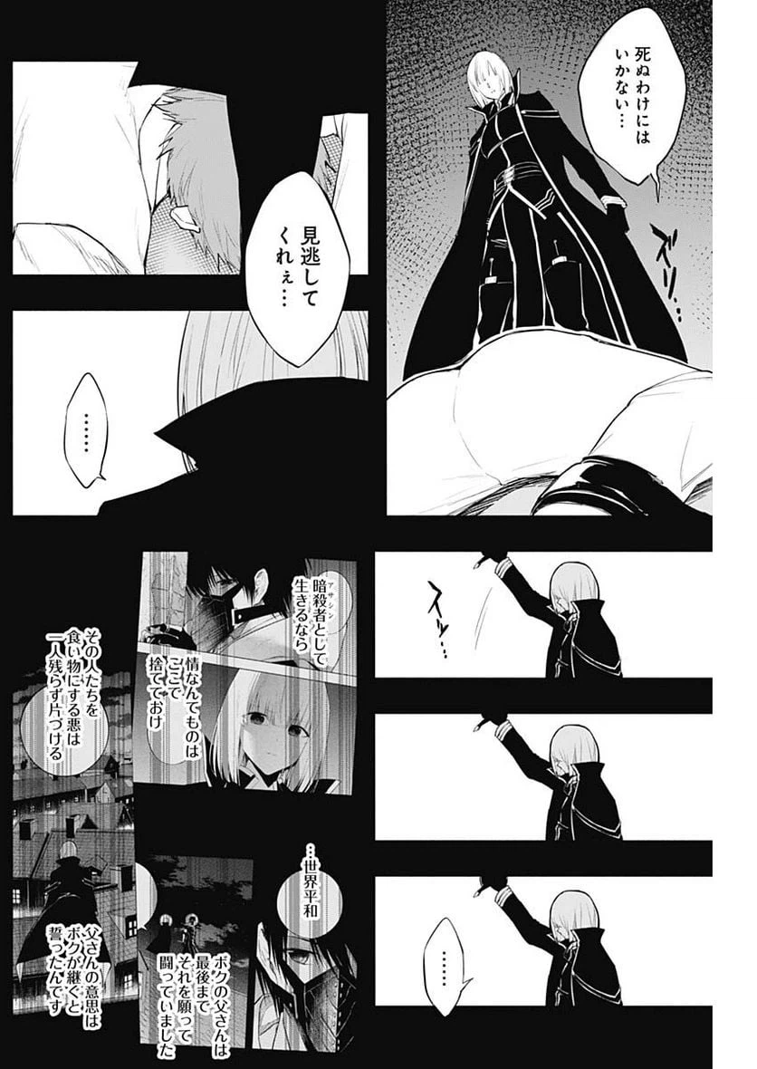 ページ 16 — 第70話