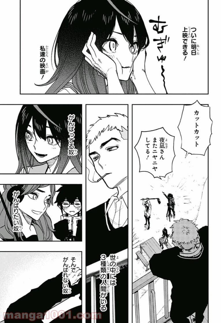 ページ 3 — 第60話
