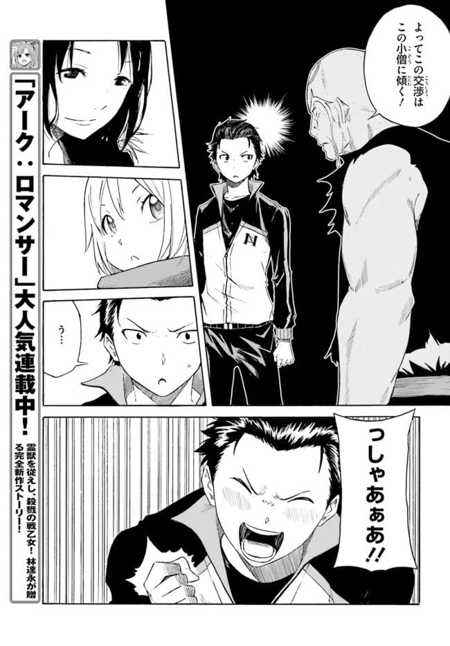 ページ 17 — 第5話