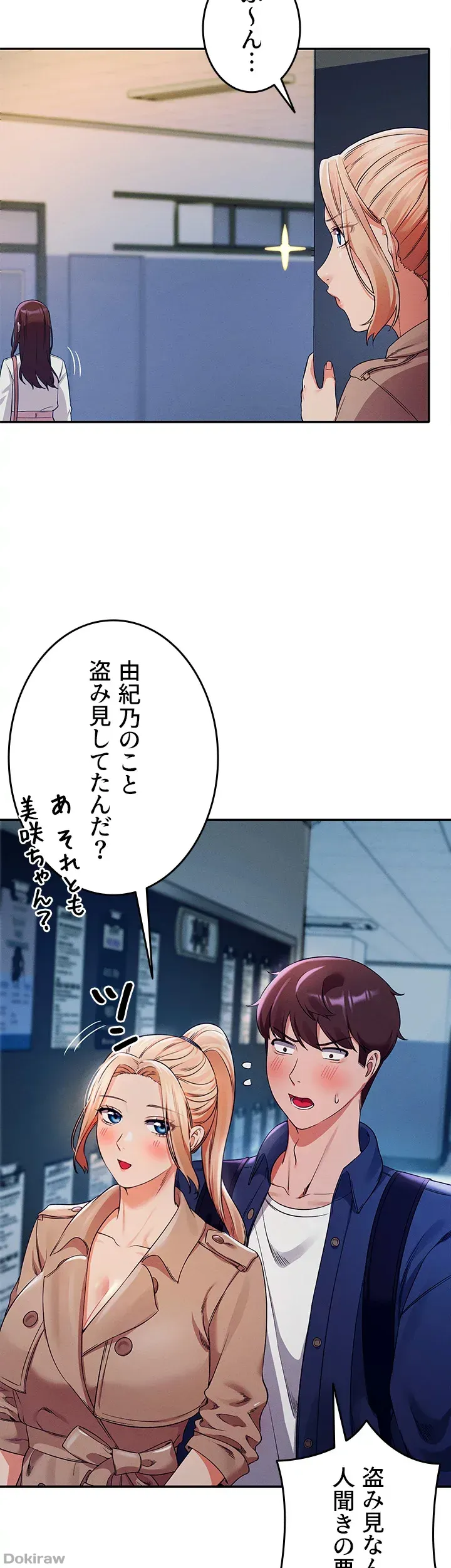 ページ 25 — 第33話