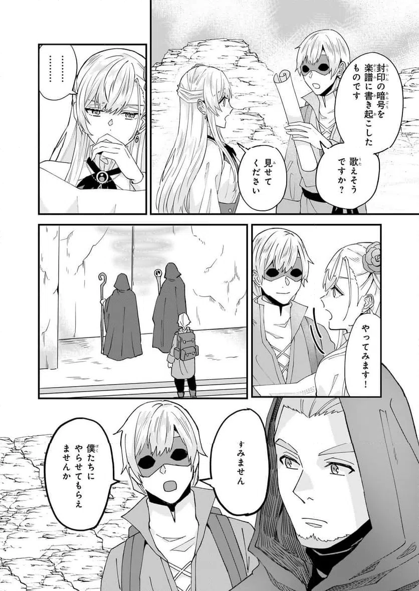ページ 14 — 第58.2話