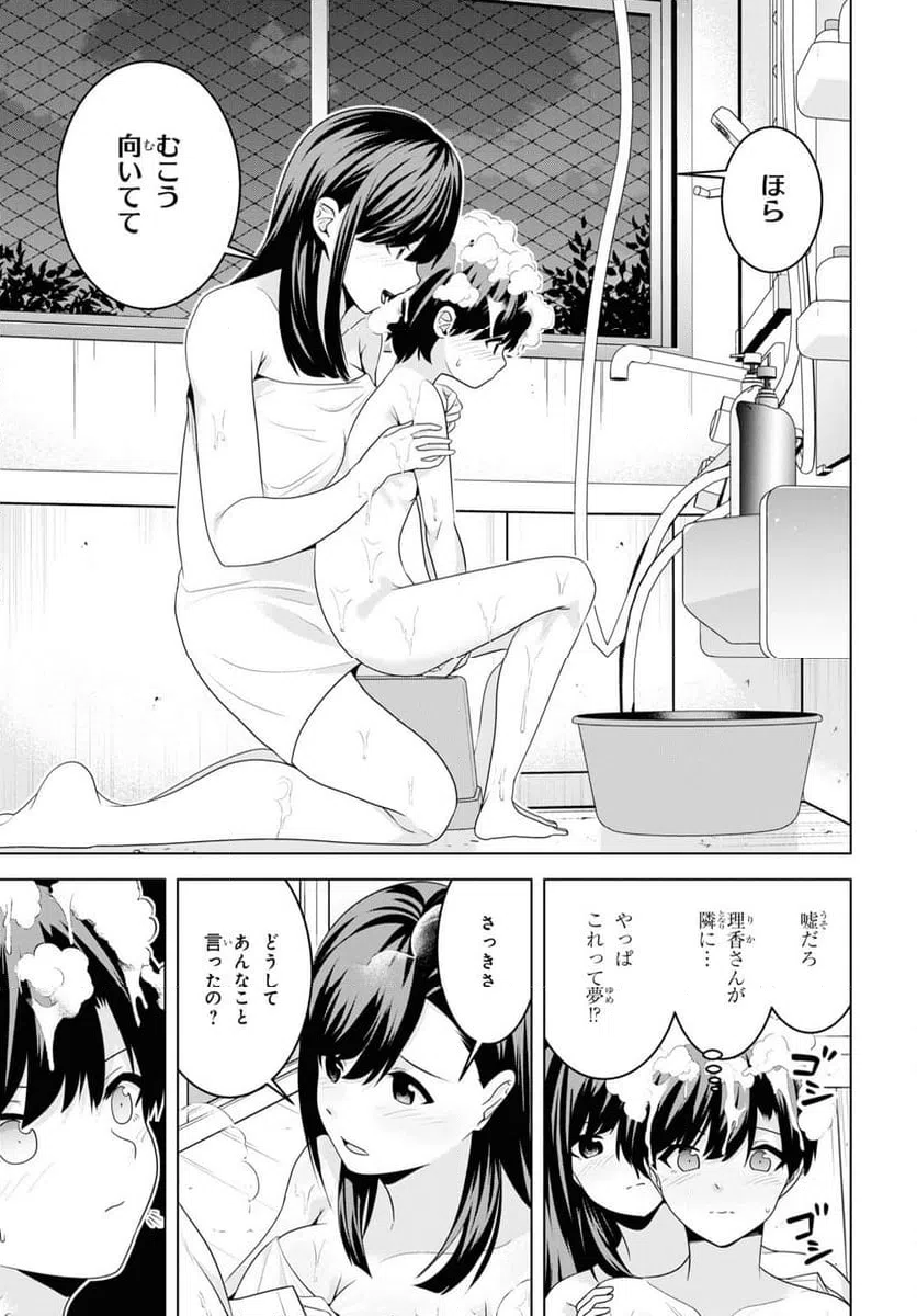 ページ 17 — 第5話