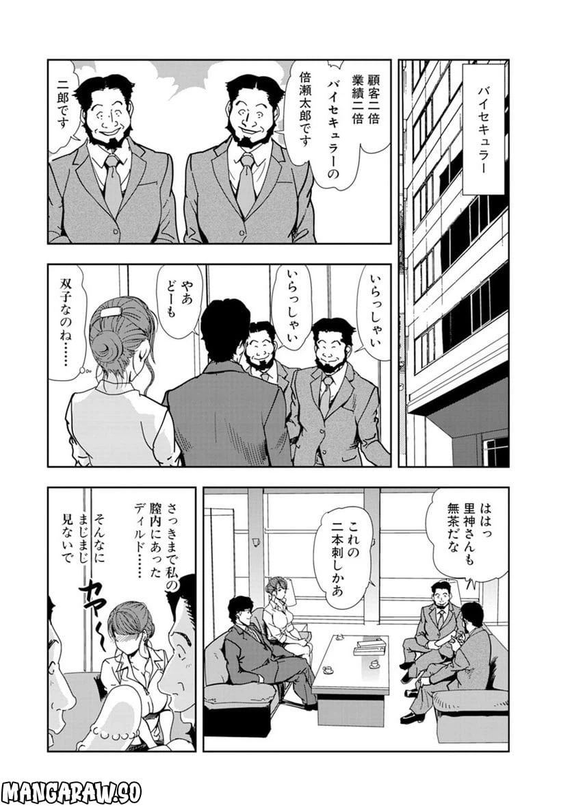 ページ 12 — 第60話