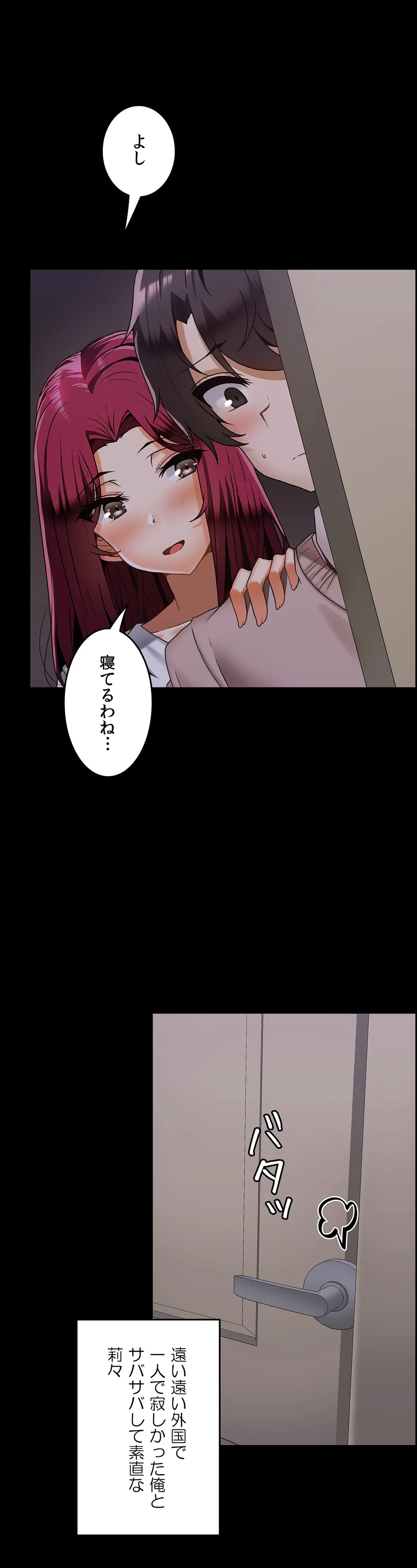 ページ 21 — 第13話