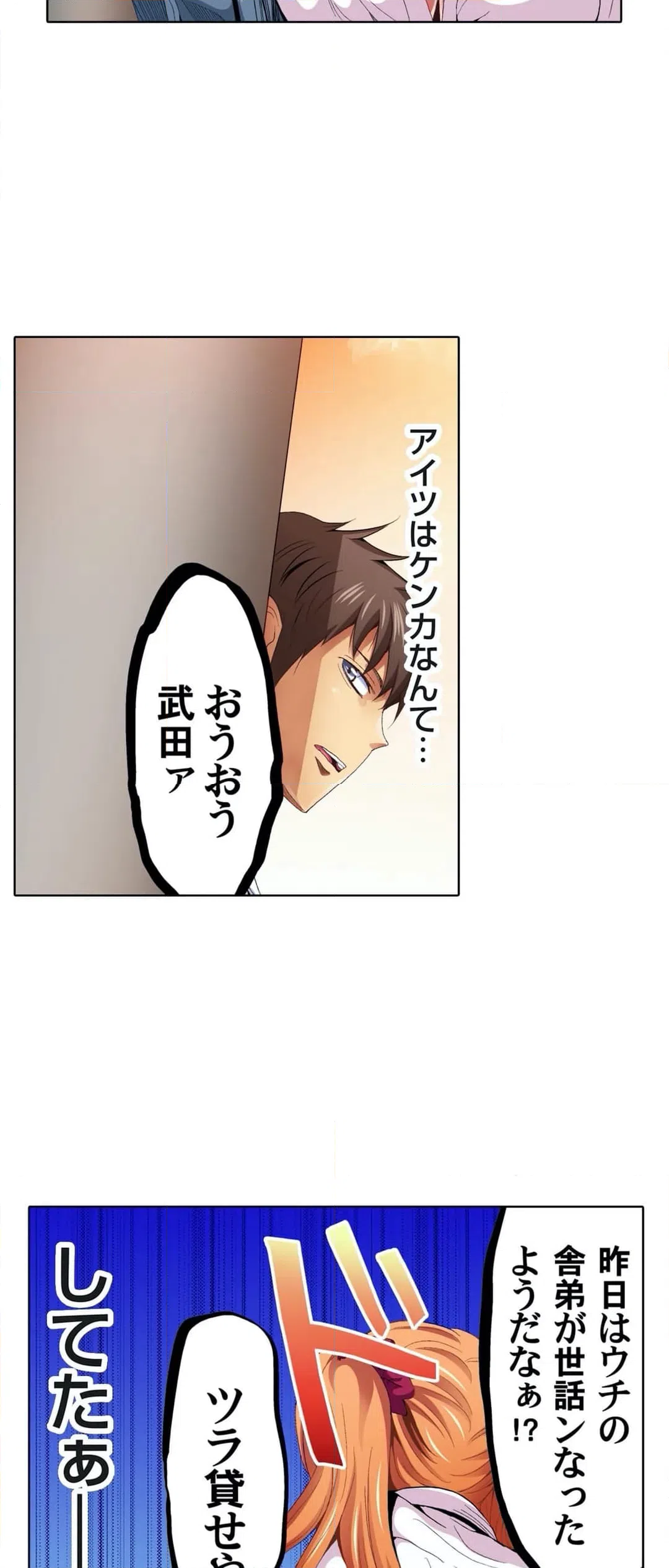 ページ 3 — 第2話