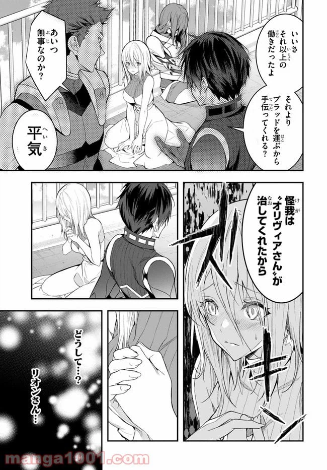 ページ 13 — 第26話