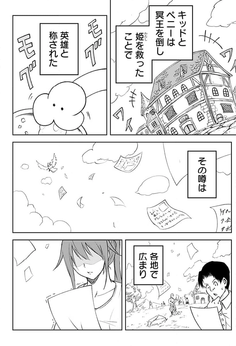 ページ 24 — 第16話