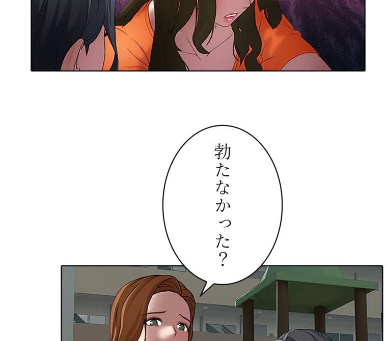 ページ 30 — 第38話