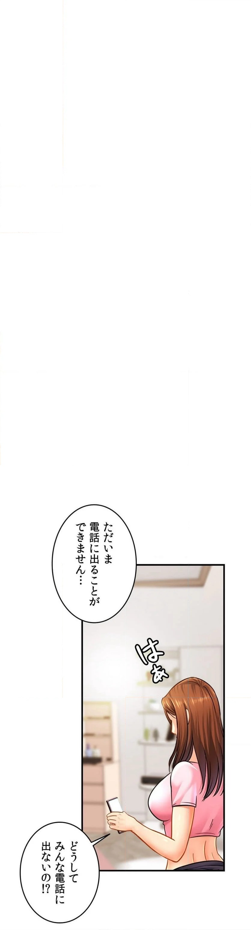 ページ 26 — 第65話