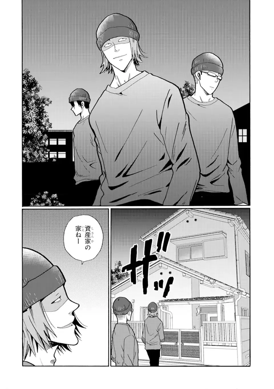 ページ 4 — 第16.2話