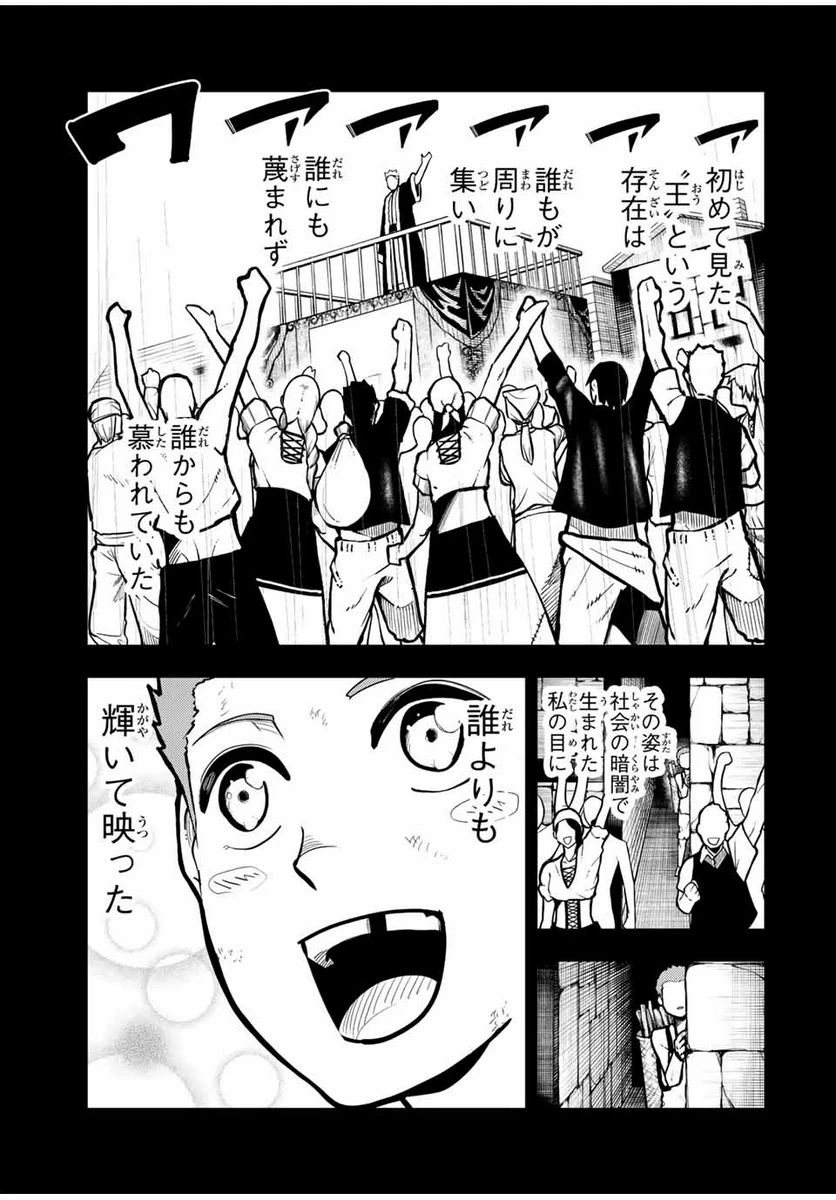 ページ 13 — 第90話