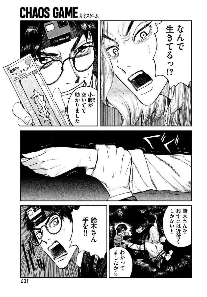 ページ 31 — 第21話