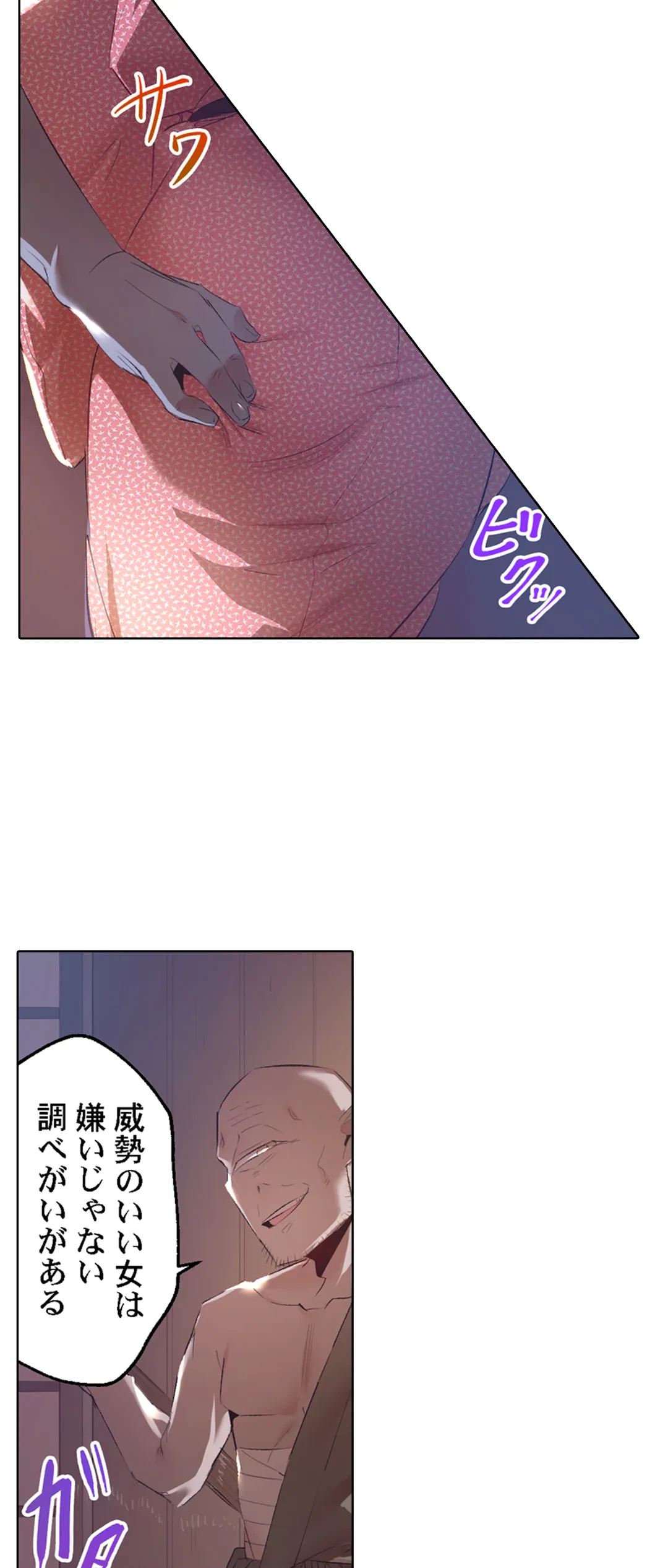 ページ 12 — 第50話