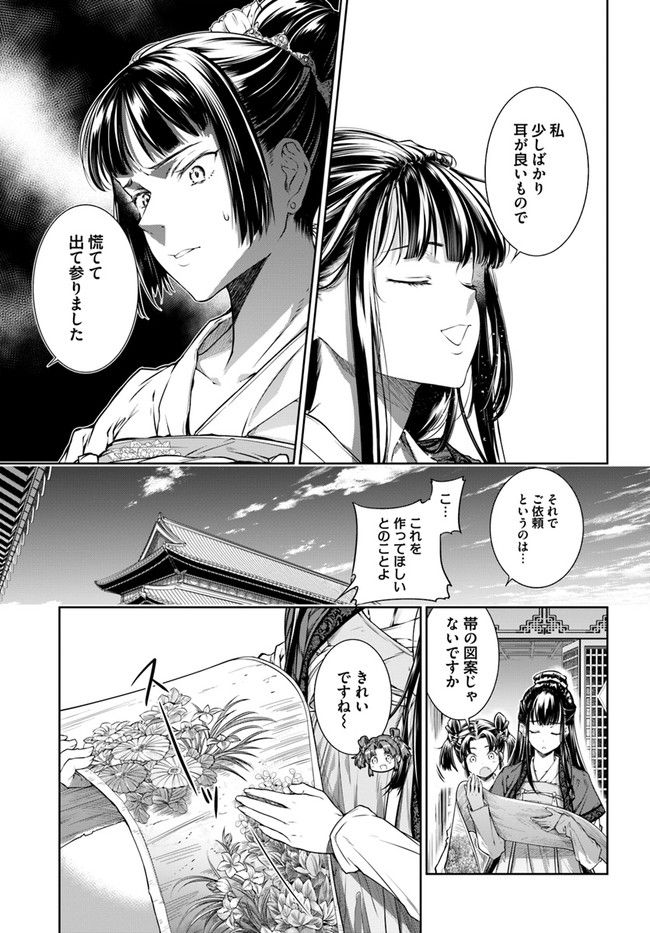 ページ 9 — 第1.1話
