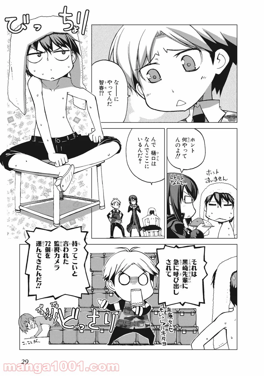ページ 3 — 第13話