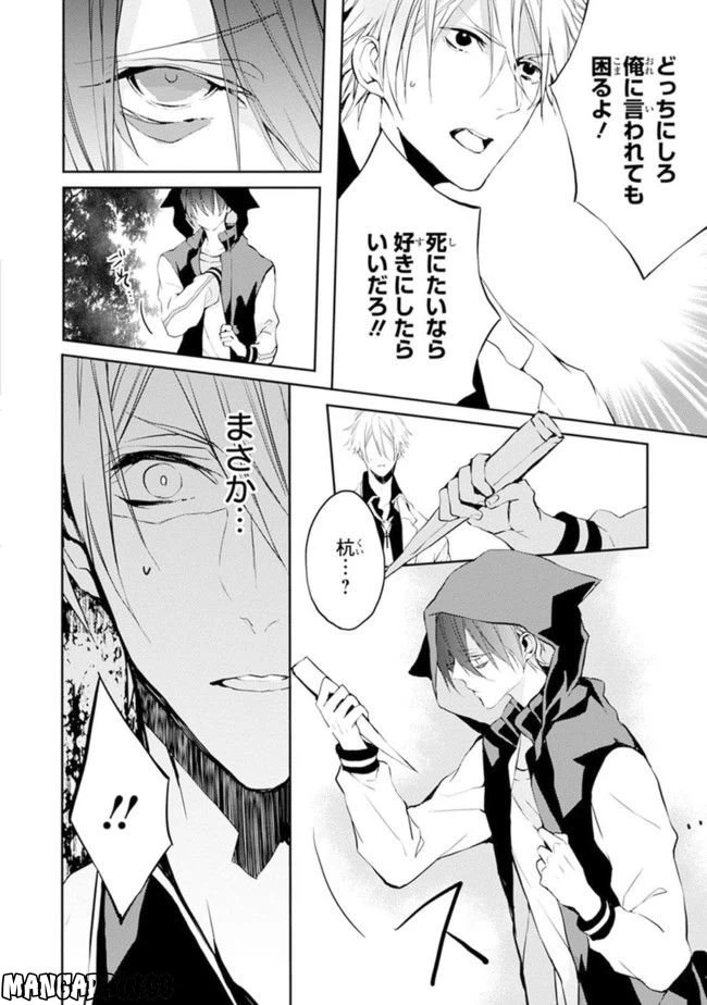 ページ 22 — 第1話