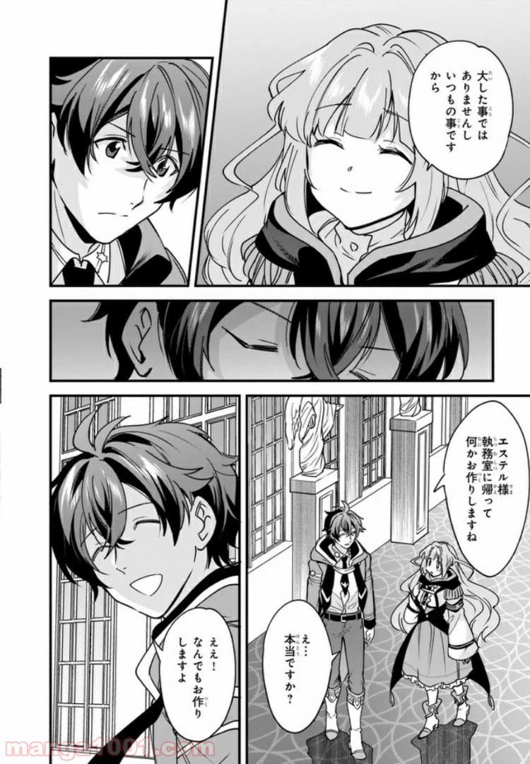 ページ 5 — 第7.2話