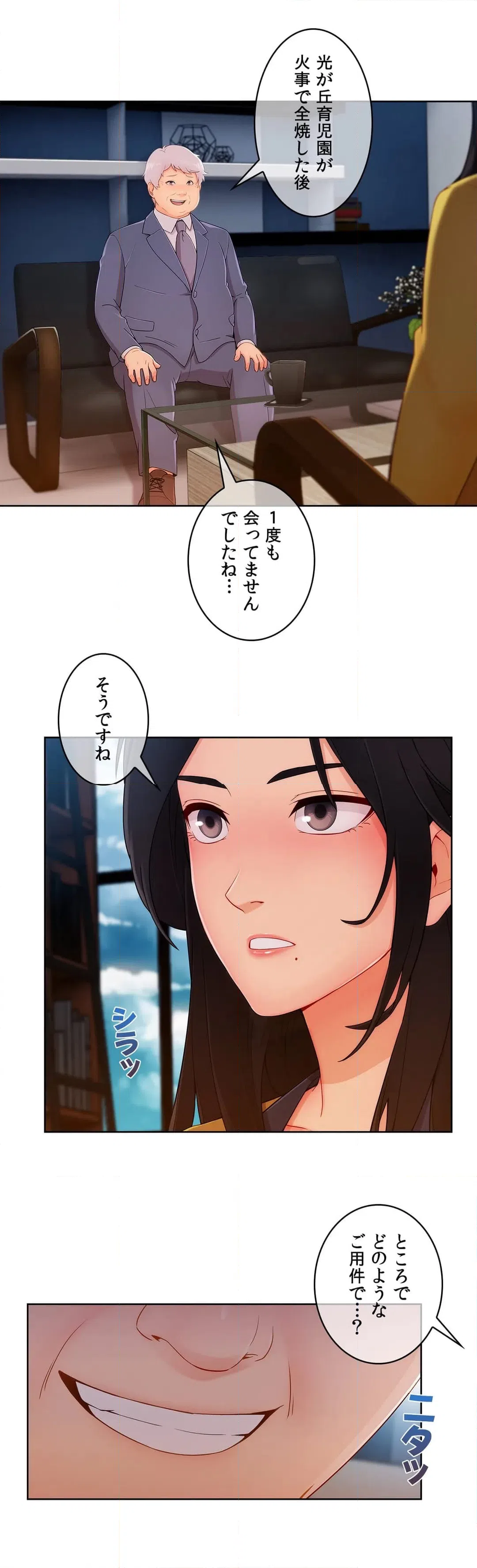 ページ 8 — 第38話