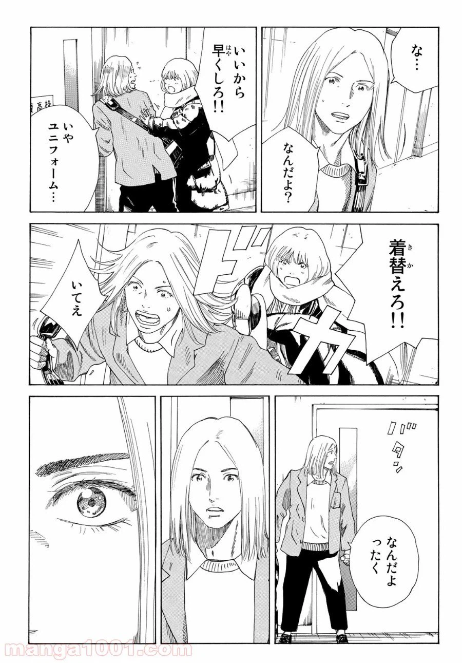 ページ 7 — 第344話