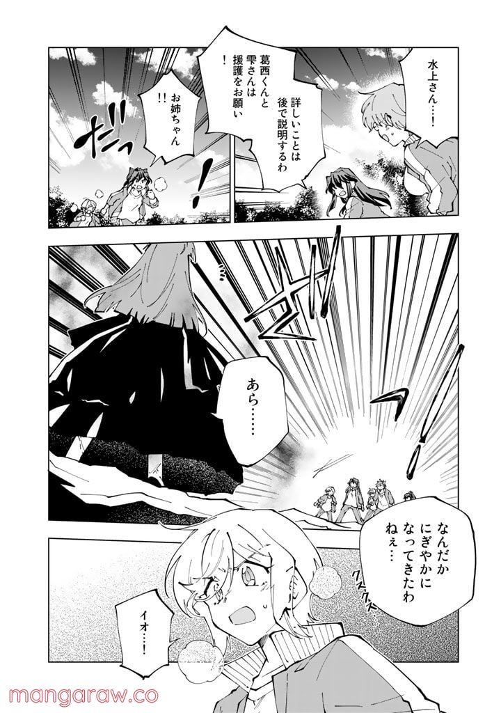 ページ 12 — 第57話