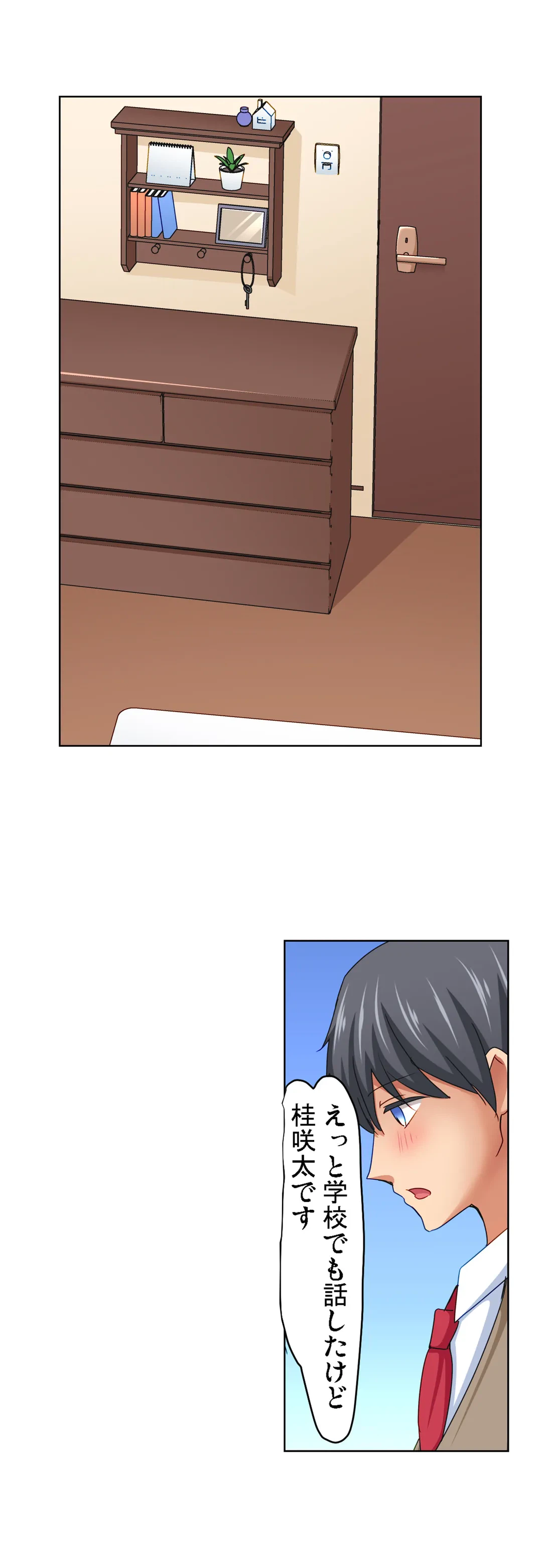 ページ 17 — 第7話