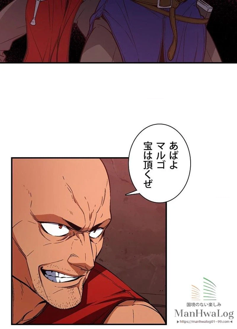 ページ 9 — 第68話