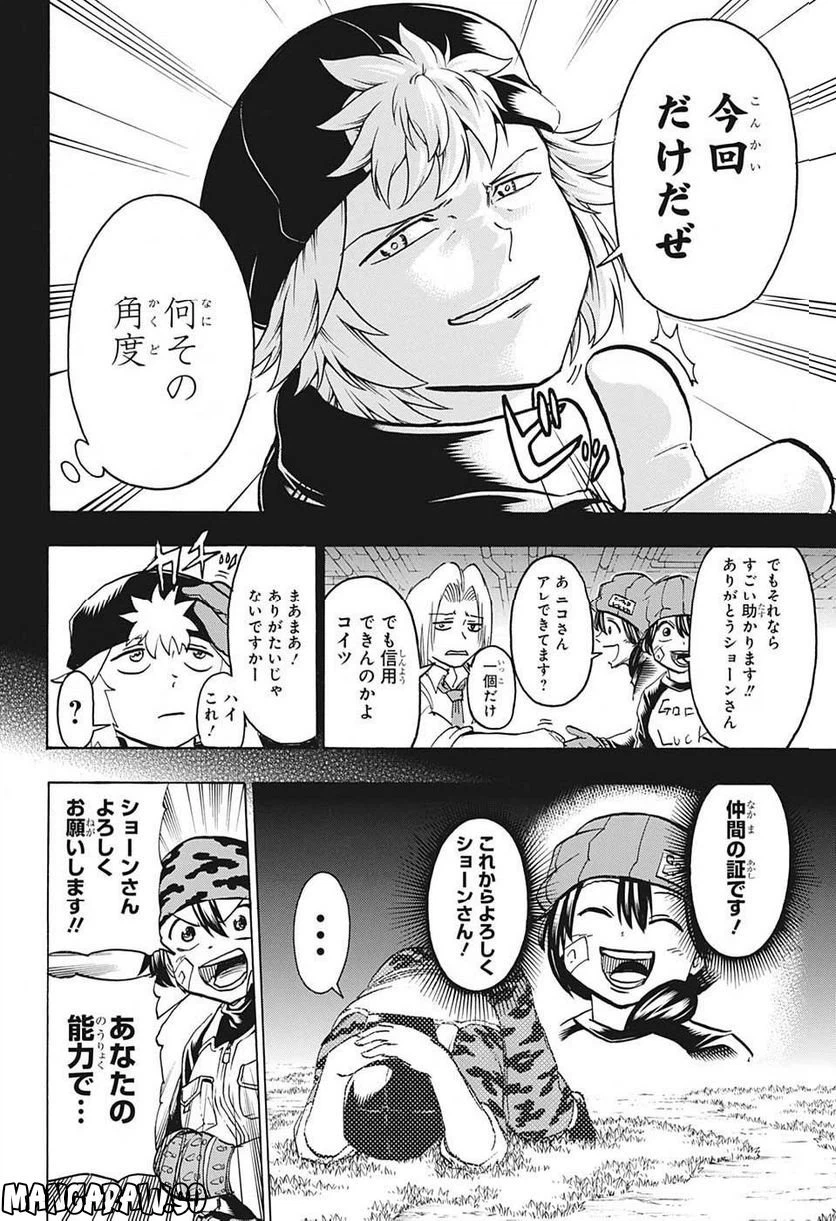 ページ 4 — 第149話