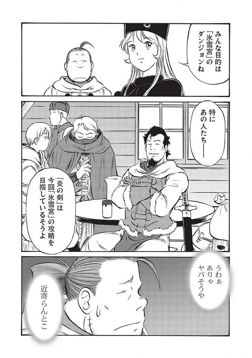 ページ 12 — 第15話
