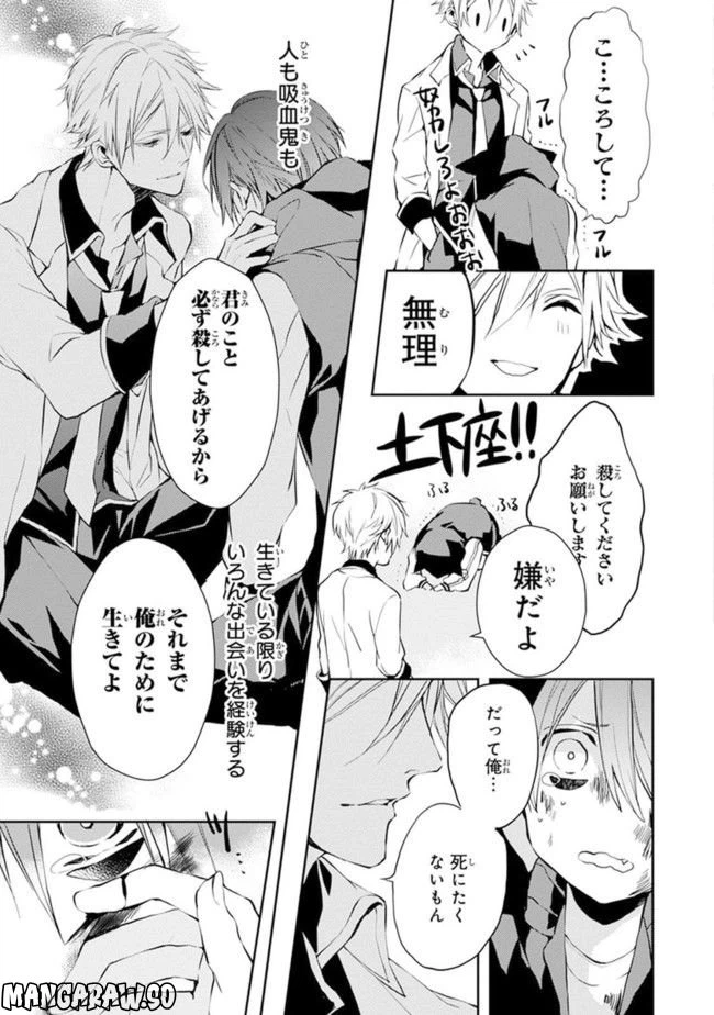 ページ 45 — 第1話