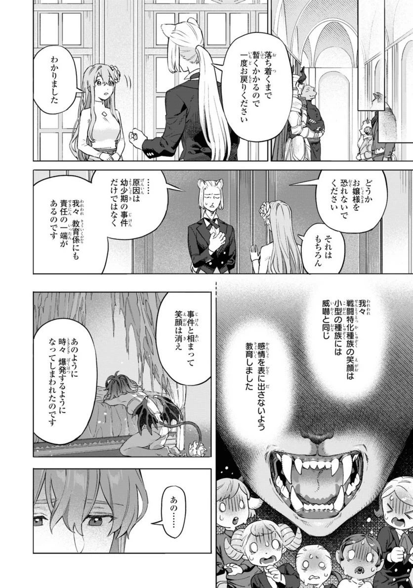 ページ 10 — 第3.1話