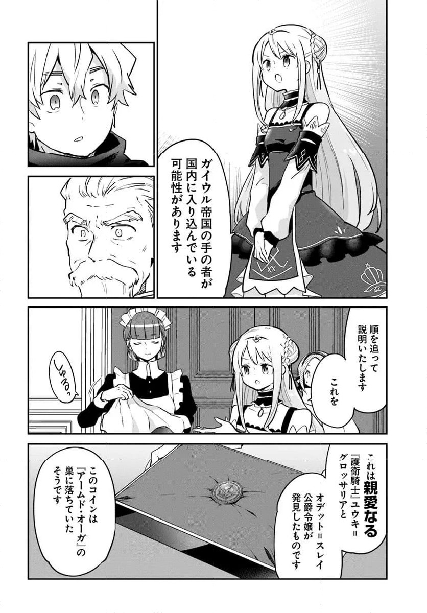 ページ 4 — 第48話