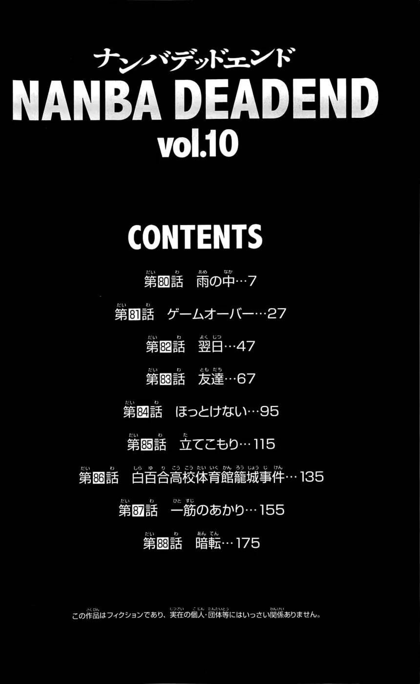 ページ 6 — 第10話