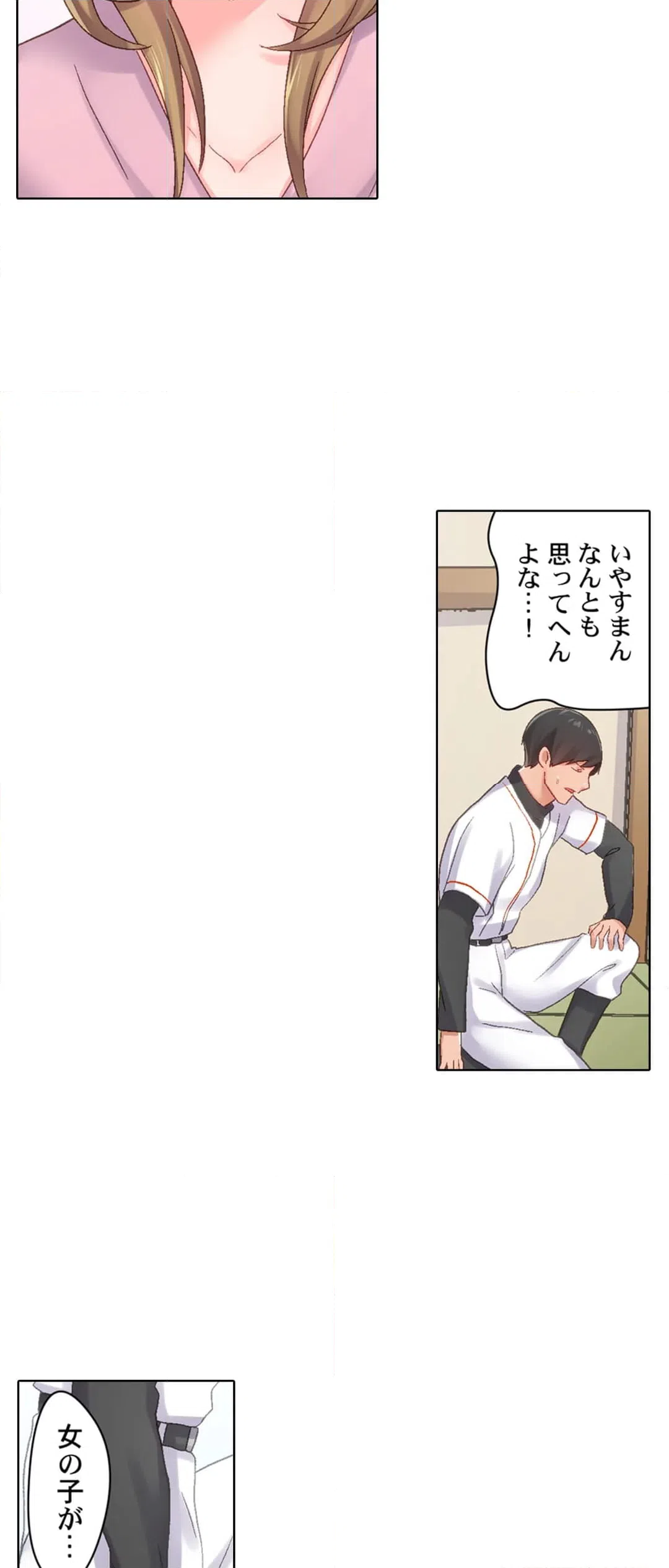 ページ 25 — 第25話