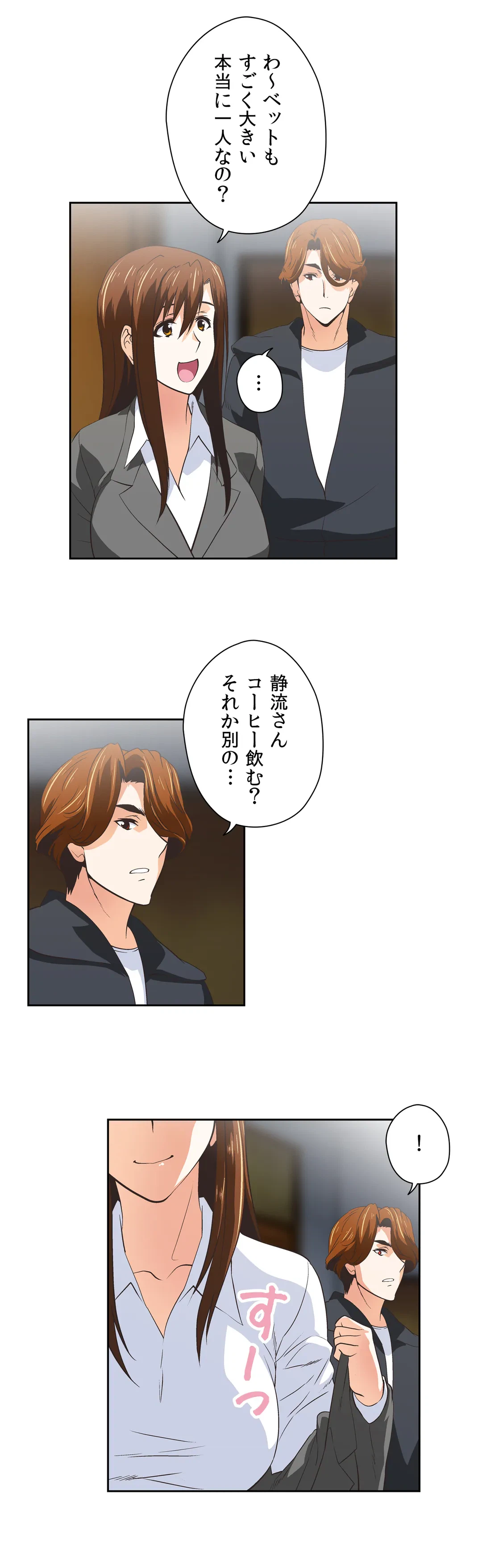 ページ 18 — 第40話