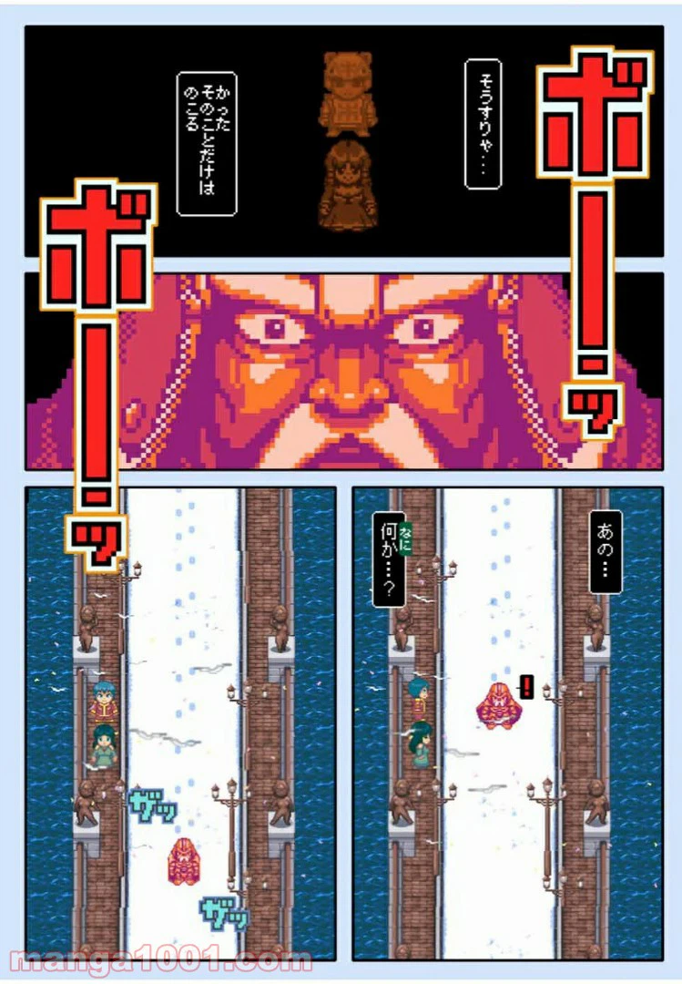 ページ 6 — 第42.2話
