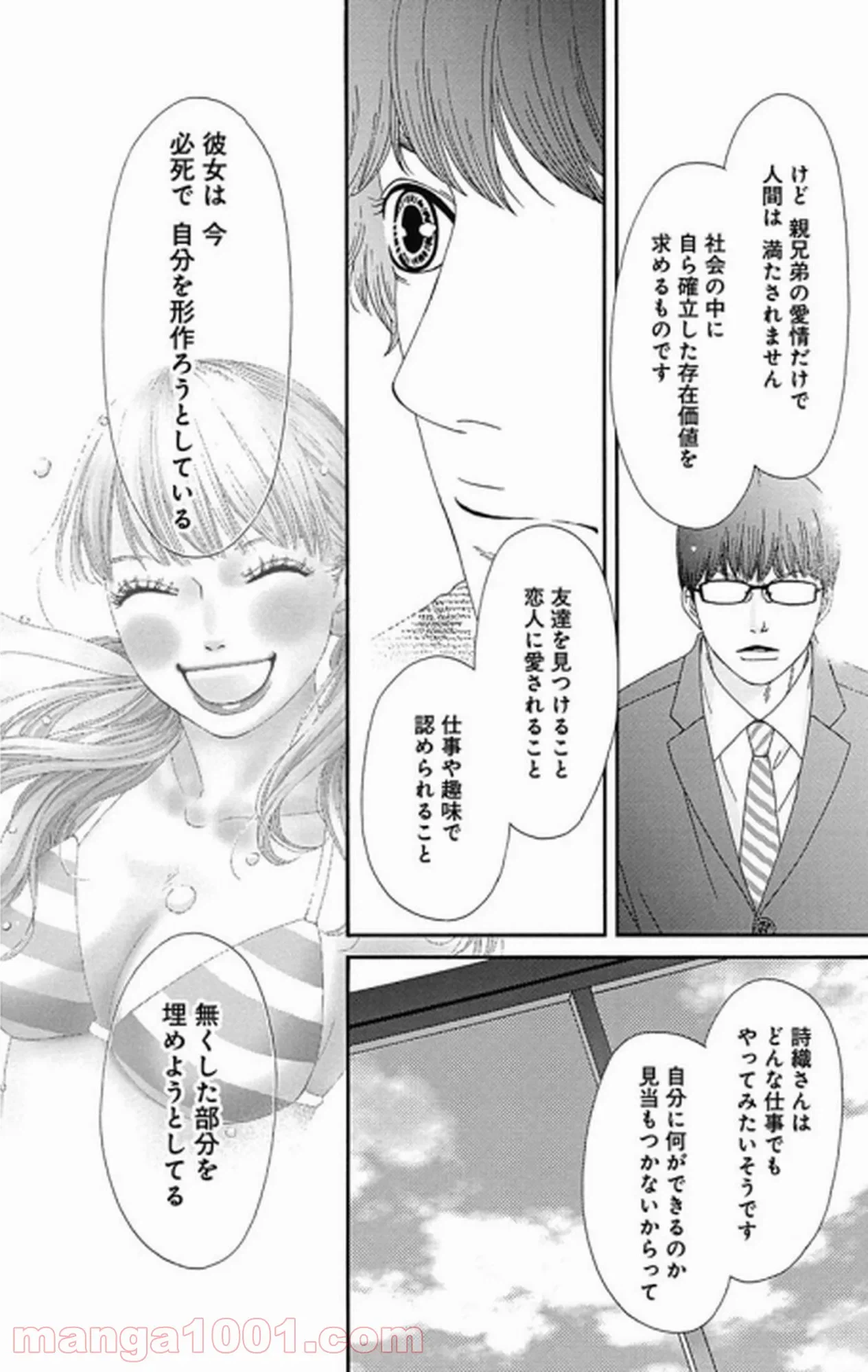 ページ 27 — 第18話