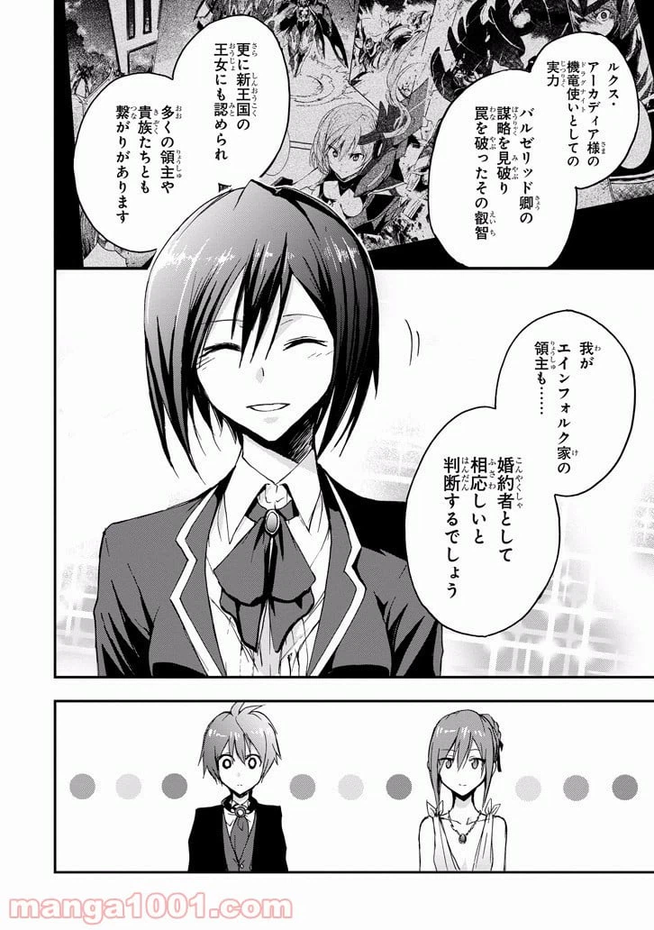 ページ 10 — 第20話