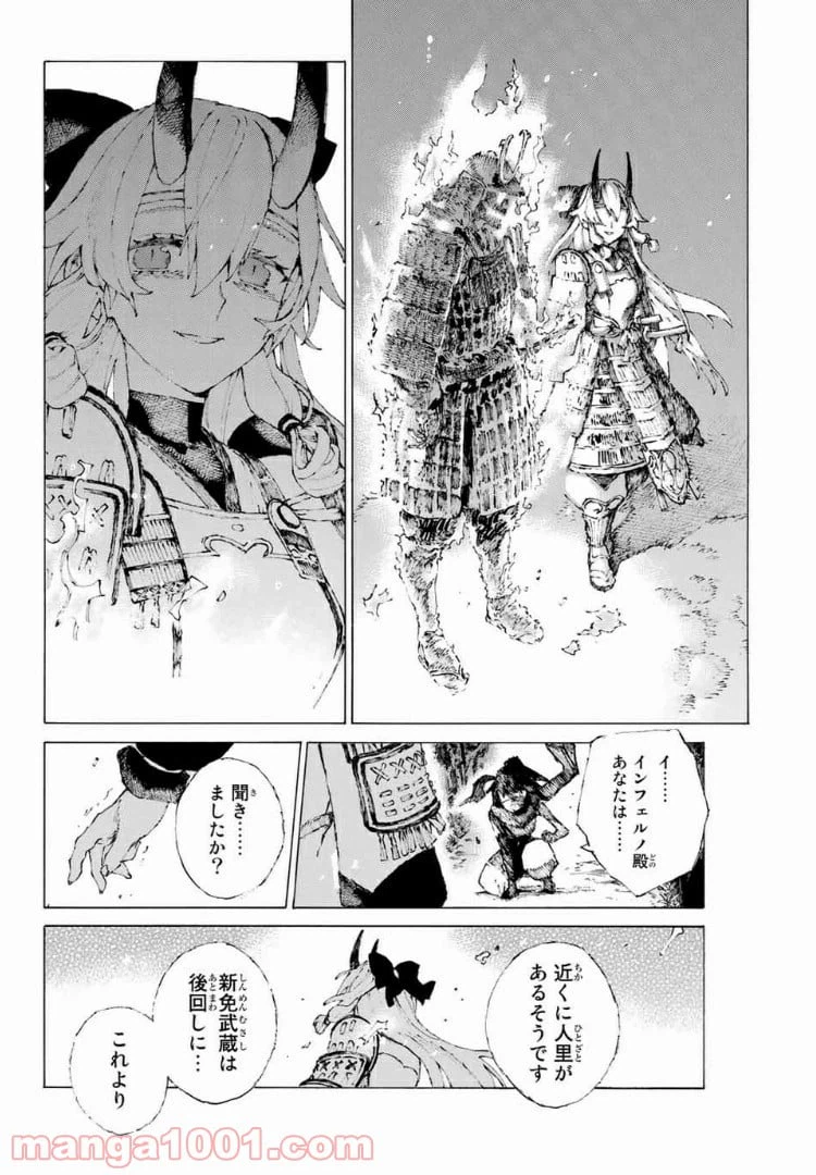 ページ 7 — 第12話