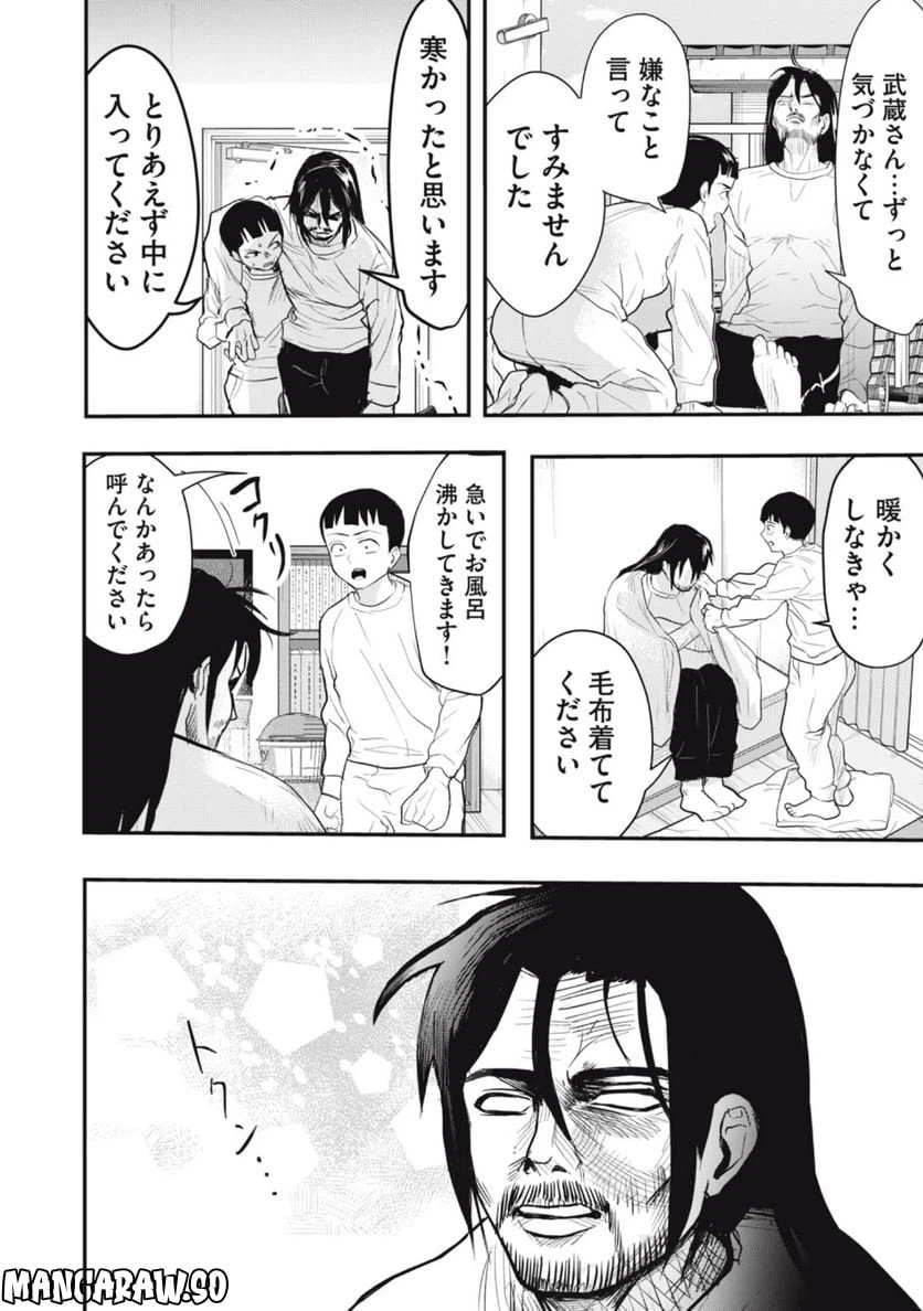 ページ 12 — 第11話