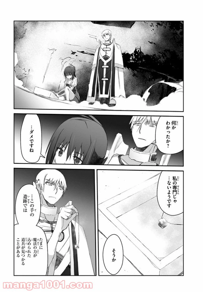 ページ 28 — 第22話