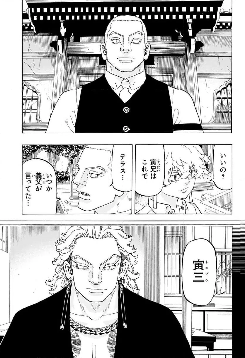 ページ 19 — 第20話