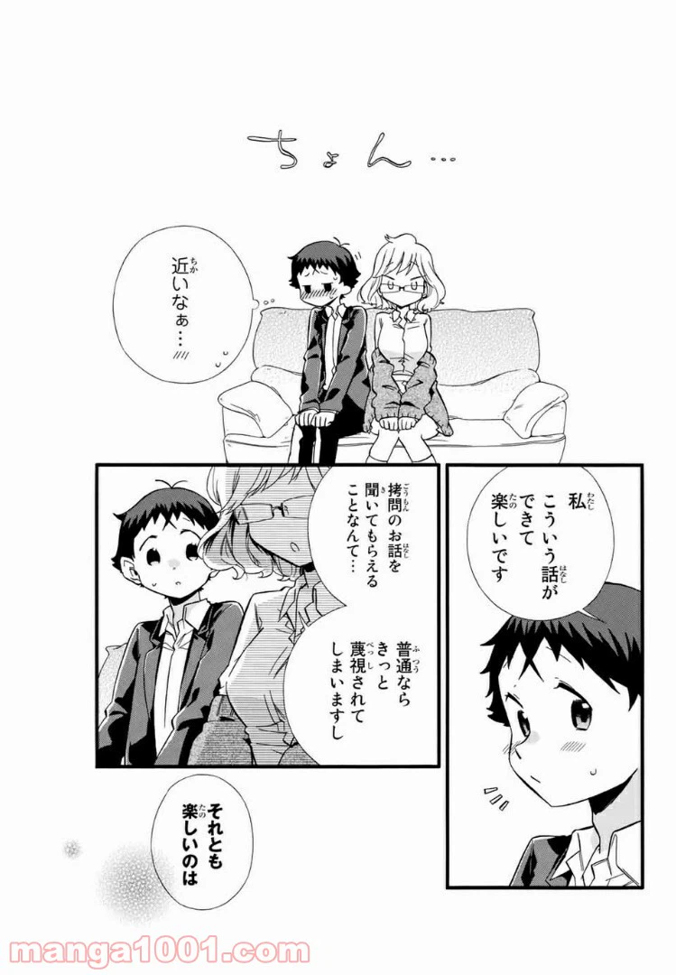 ページ 13 — 第5話