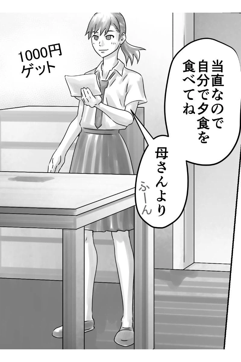 ページ 4 — 第33話