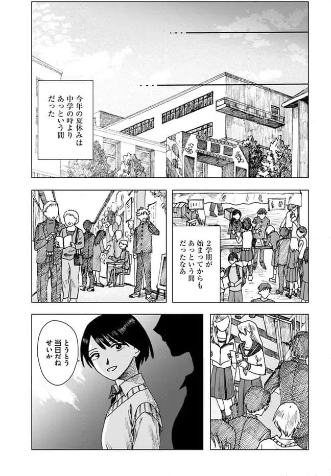 ページ 21 — 第15話