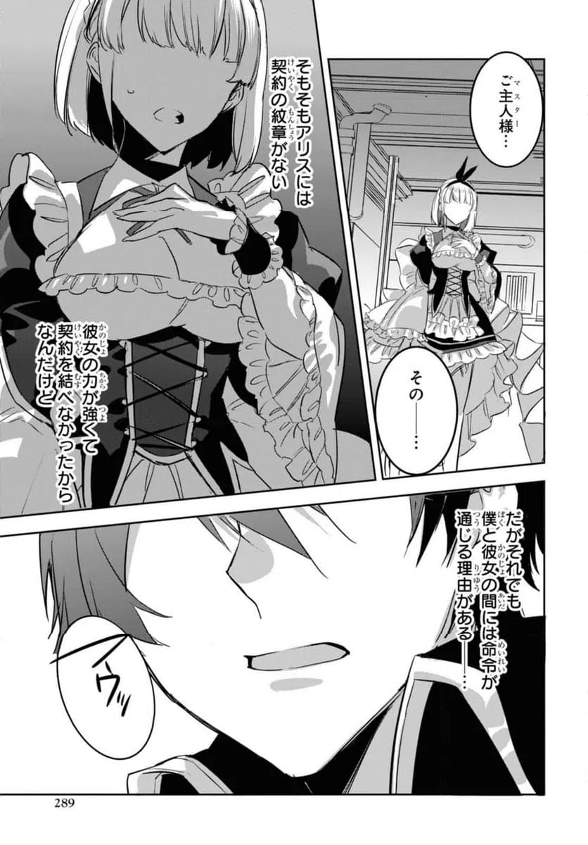 ページ 7 — 第20.1話