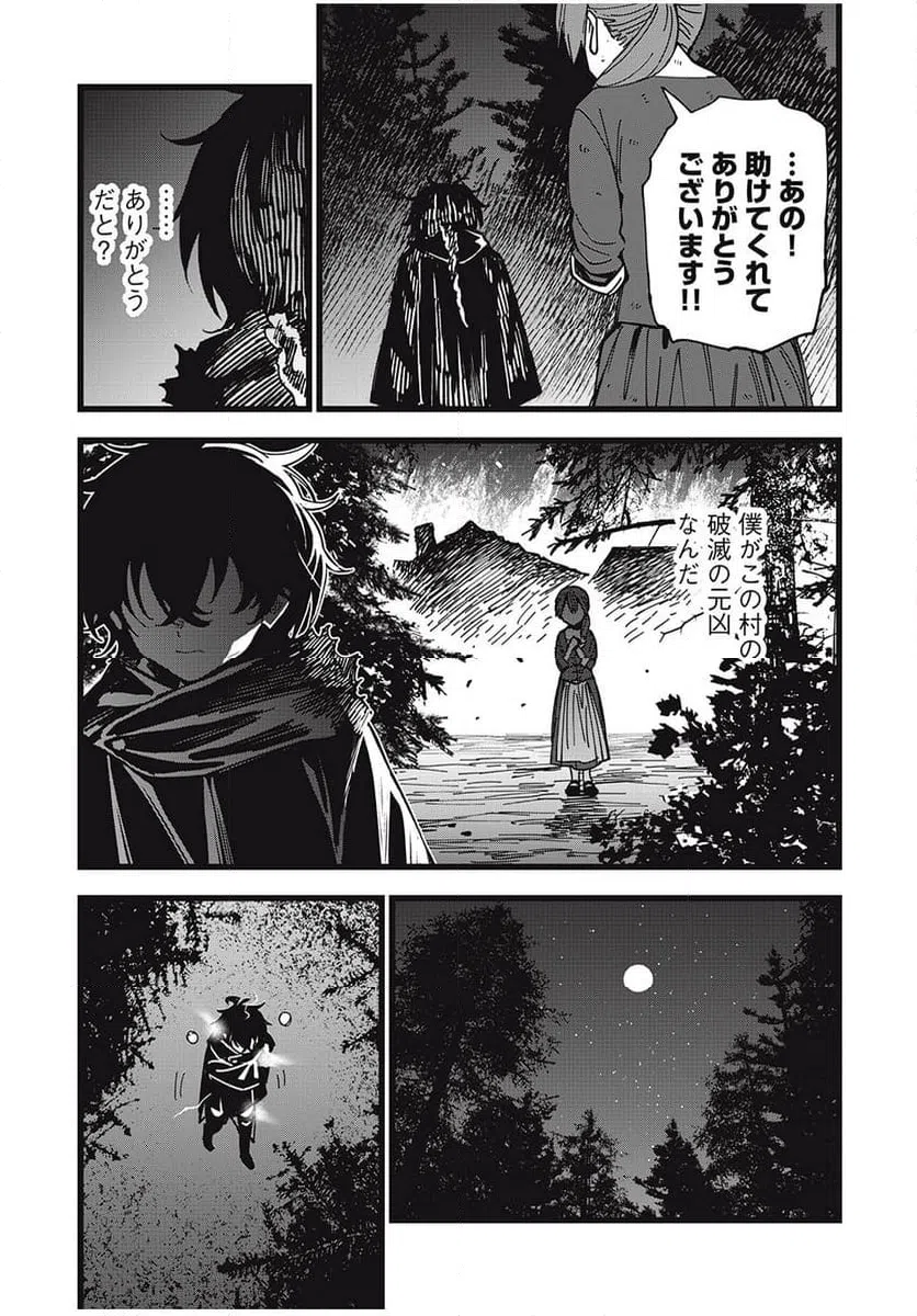 ページ 5 — 第49話