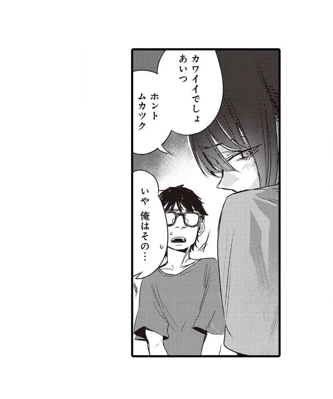 ページ 16 — 第6話