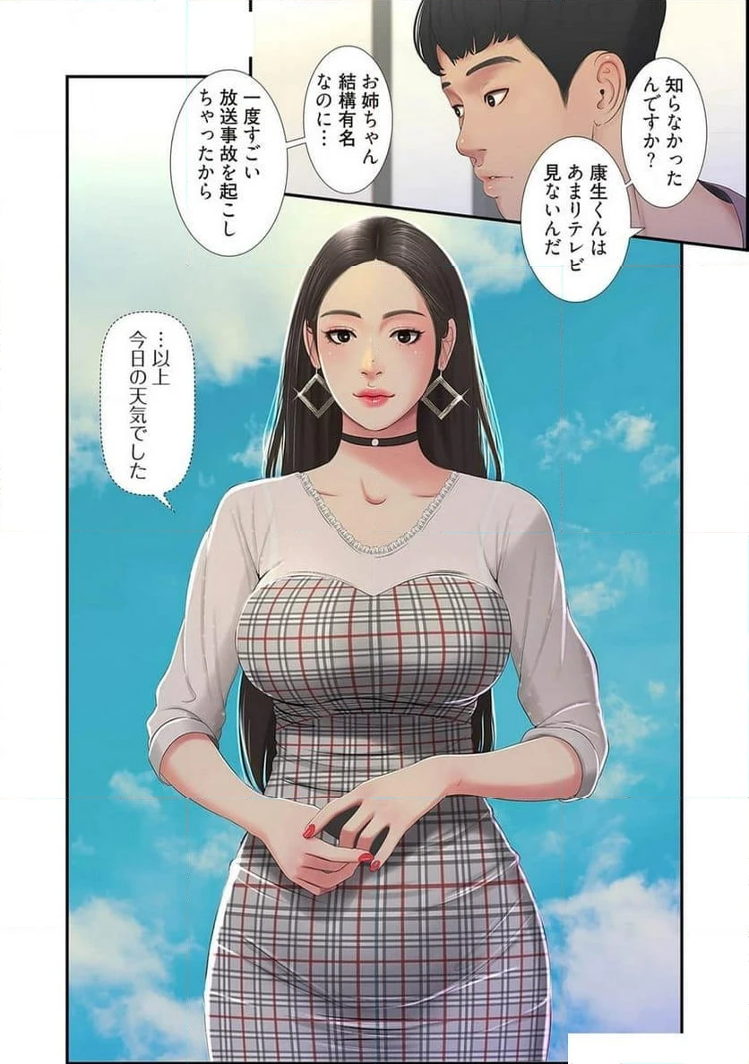 ページ 14 — 第10話