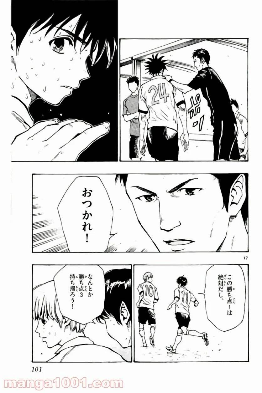 ページ 17 — 第192話