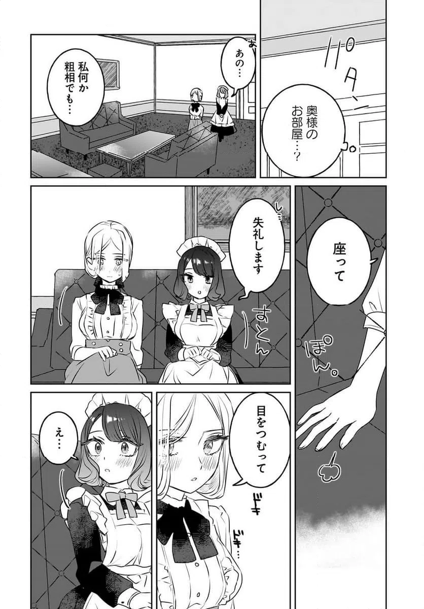 ページ 10 — 第14話